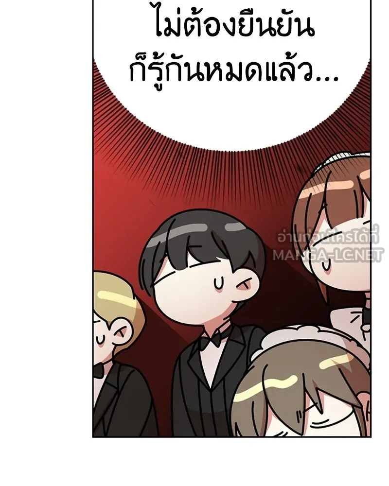 ภารกิจไล่ตามลุค บีเชล ตอนที่ 13 รูปที่ 120