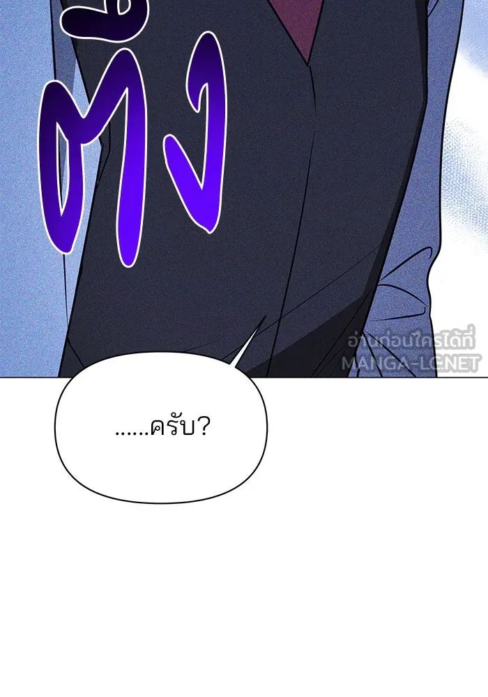 อะคาเดมีนี้เห็นทีจะเจ๊ง ตอนที่ 66 รูปที่ 39