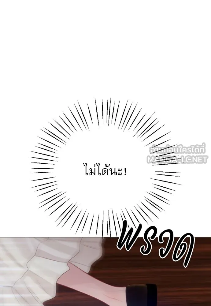 ถ้าไม่ร้อง ก็จงอ้อนวอนซะ ตอนที่ 22 รูปที่ 75