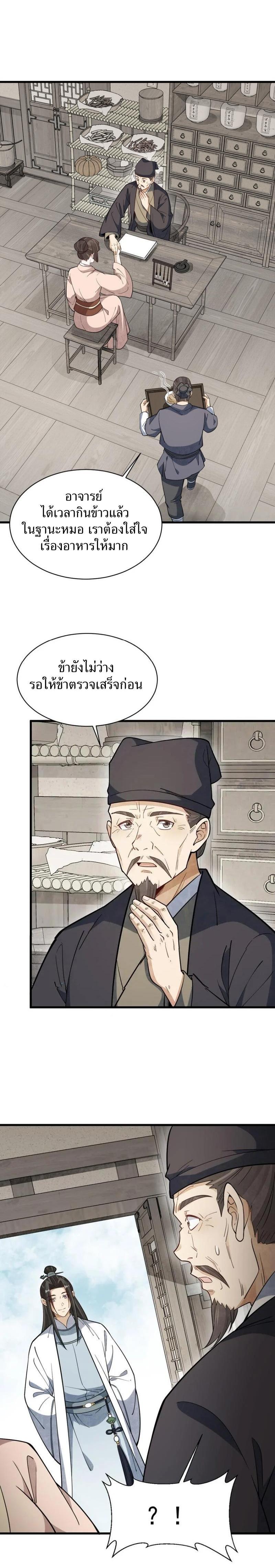 Manga-lc-com อ่านมังงะ อ่านการ์ตูน ออนไลน์ ฟรี Lan Ke Qi Yuan ตอนที่ 1 2 3 4 5 6 7 8 9 10 11 12 13 14 ฟรี ไม่มีโฆษณา Manga-lc - อ่าน มังงะ อ่าน การ์ตูน ออนไลน์ อ่านมังงะ ฟรี