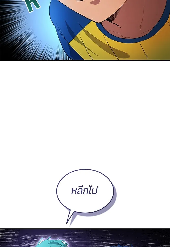 นักเตะแข้งสวรรค์ ตอนที่ 38 รูปที่ 52