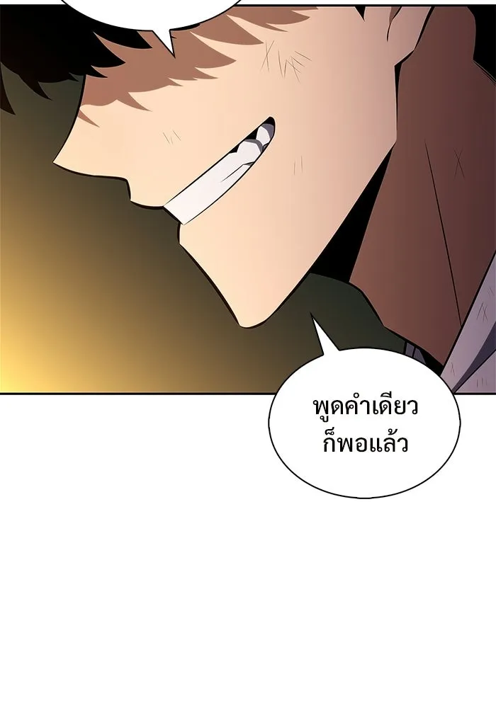 ผู้เล่นหน้าใหม่เลเวลแมกซ์ ตอนที่ 248 ม้วนด้ายพันกันยุ่งเหยิง (1) รูปที่ 35