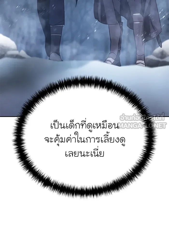 ยอดนักดาบผู้โอบอุ้มดารา ตอนที่ 3 รูปที่ 39