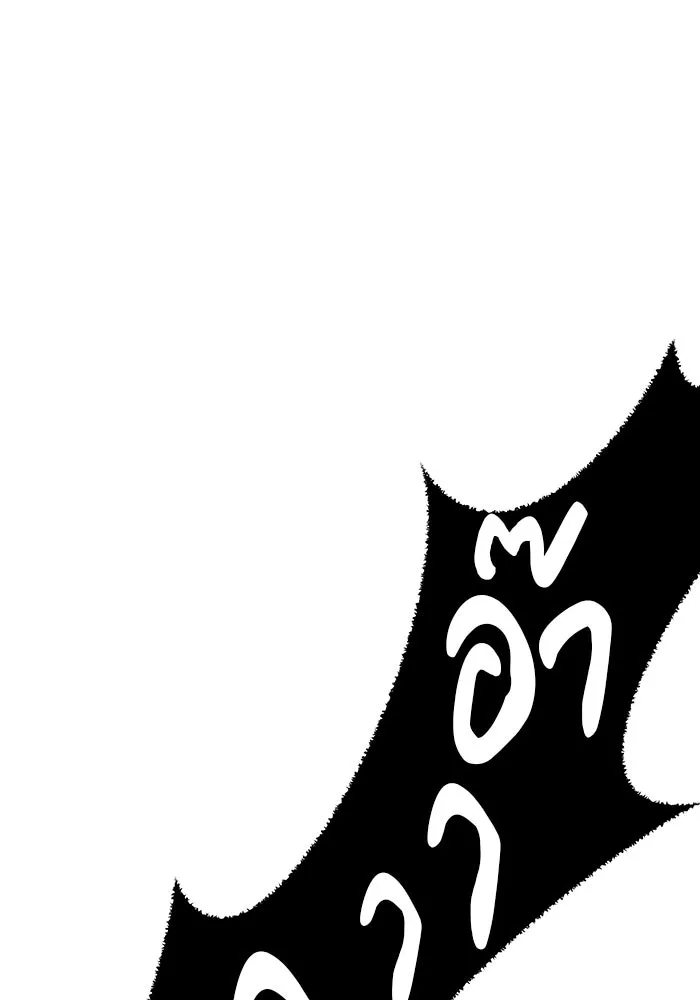 +99 ท่อนไม้พร้อมบวก ตอนที่ 24 ตื่นตัวต่อซาตาน (2) รูปที่ 281