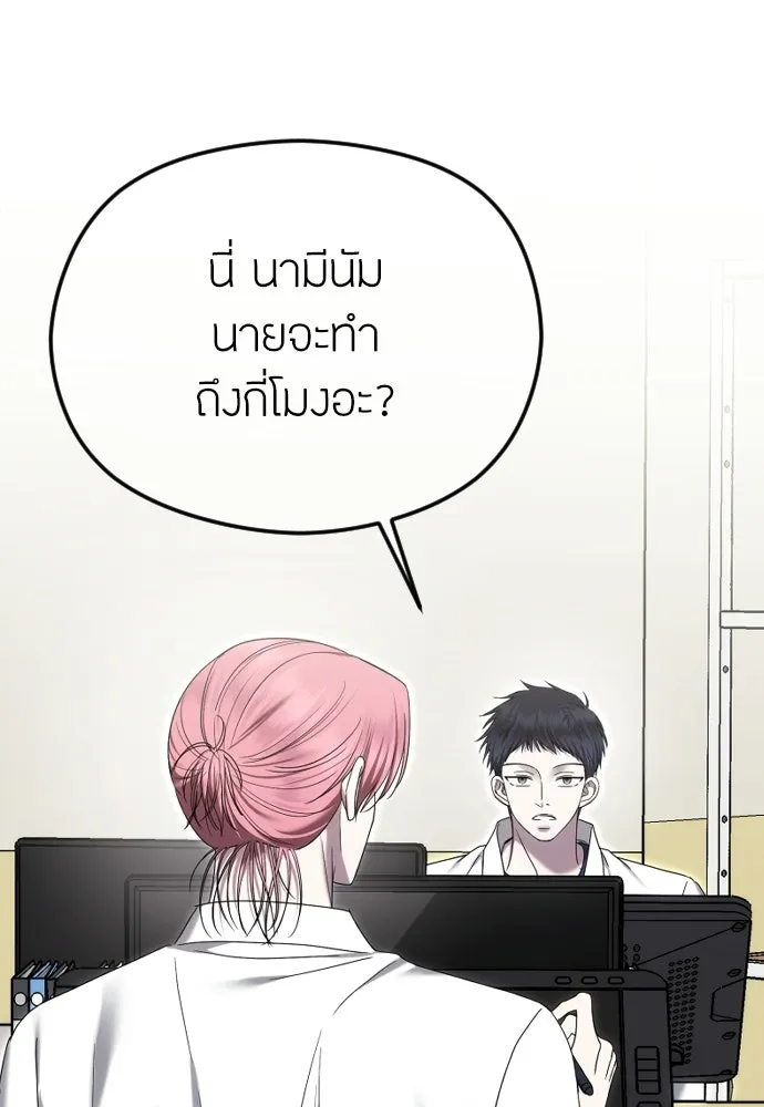 วิธีหนีตายจากนิยายโรคจิต ตอนที่ 88 รูปที่ 80