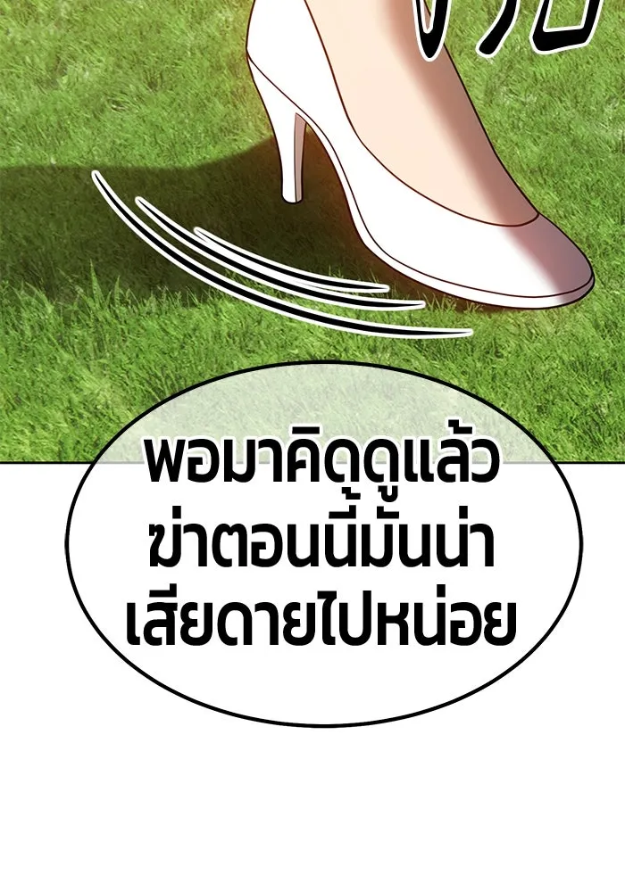 +99 ท่อนไม้พร้อมบวก ตอนที่ 38 รูปที่ 55