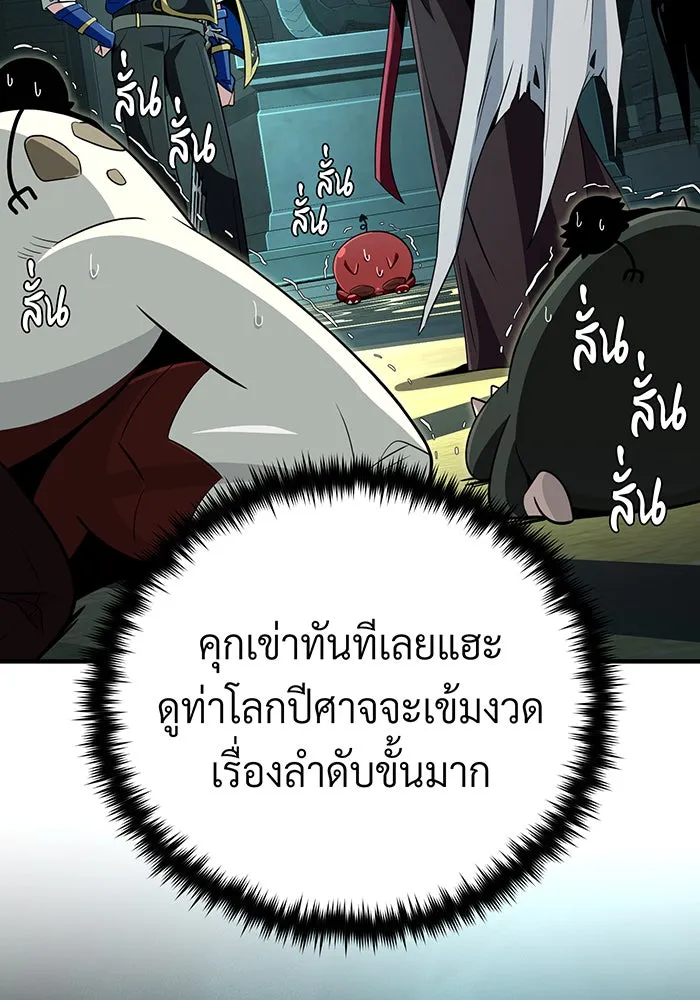 จอมเวทเกิดใหม่ในรอบ 66666 ปี ตอนที่ 147 รูปที่ 56