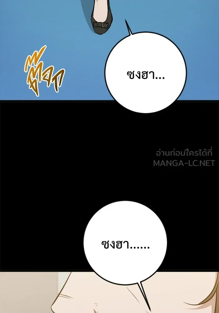 ราชินีนักบู๊ ตอนที่ 68 รูปที่ 42