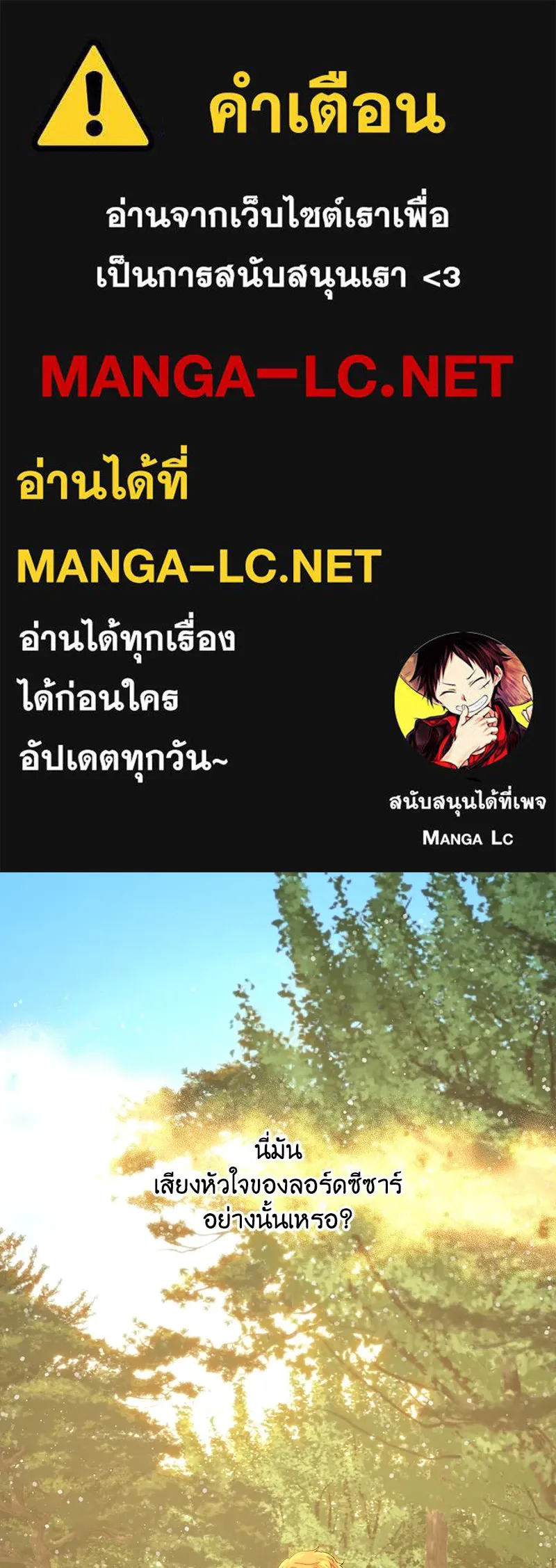 เจ้าหญิงคลั่งแห่งวังหลวง ตอนที่ 76 รูปที่ 1