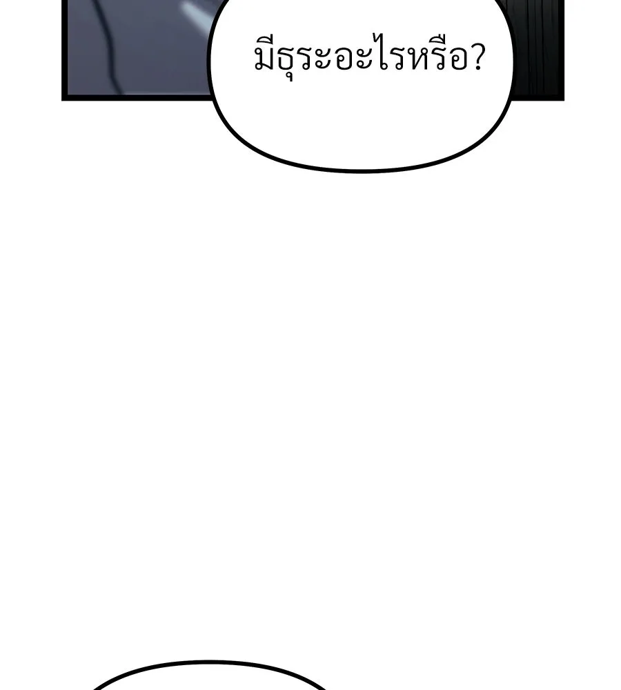 จอมเวทคนเลี้ยงแกะ ตอนที่ 7 รูปที่ 50
