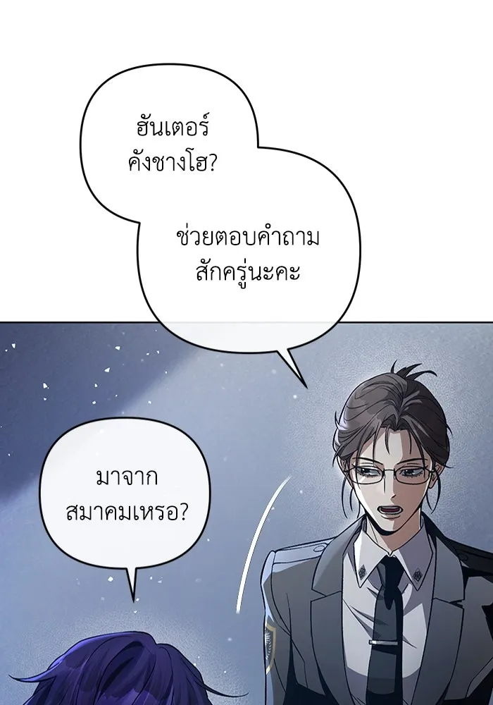 เชื่อเถอะ ฉันเป็นฮันเตอร์ห่วยแตก ตอนที่ 13 รูปที่ 94