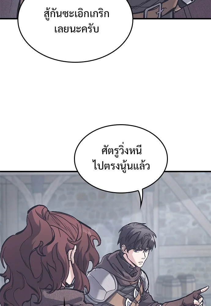 อัศวินวันเดียว ตอนที่ 36 รูปที่ 49