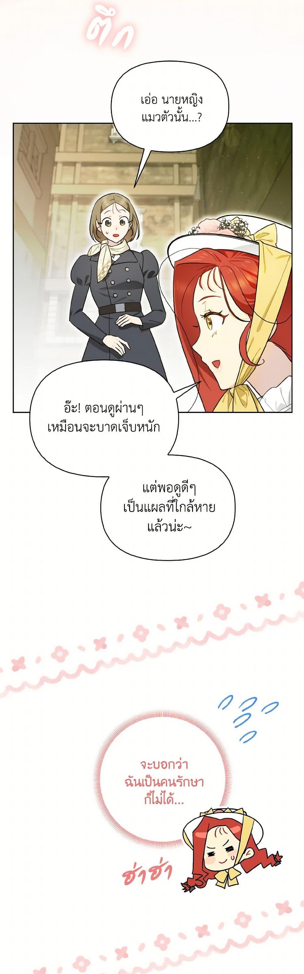 Manga-lc-com อ่านมังงะ อ่านการ์ตูน ออนไลน์ ฟรี I Possessed a Villainess, but I Wanna Raise Cats! ตอนที่ 1 2 3 4 5 6 7 8 9 10 11 12 13 14 ฟรี ไม่มีโฆษณา Manga-lc - อ่าน มังงะ อ่าน การ์ตูน ออนไลน์ อ่านมังงะ ฟรี