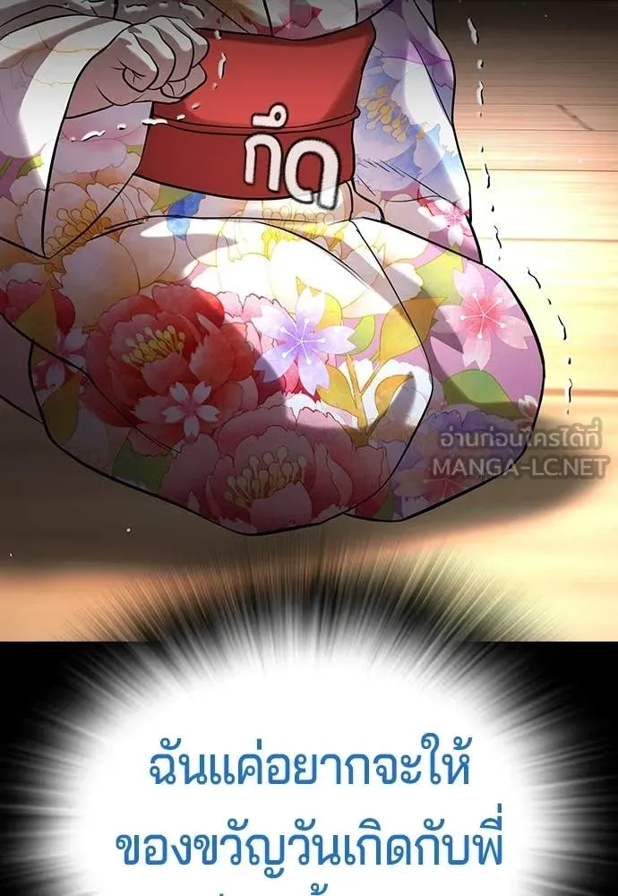 คูเซรา ตอนที่ 59 รูปที่ 20