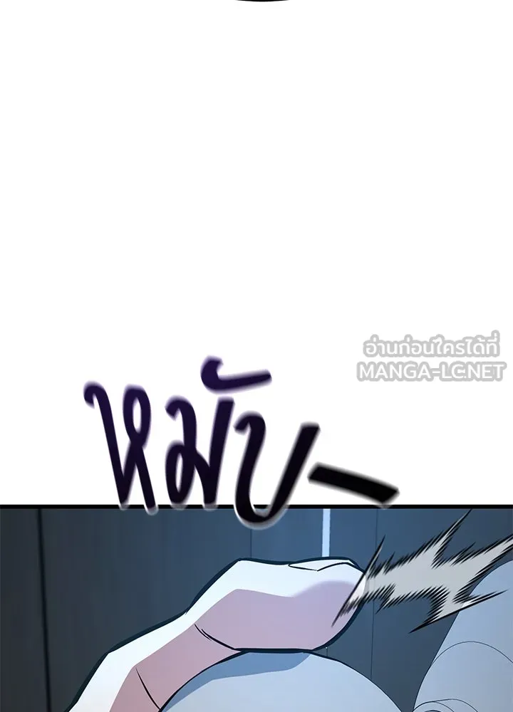 ราชาลานประลอง ตอนที่ 36 รูปที่ 84