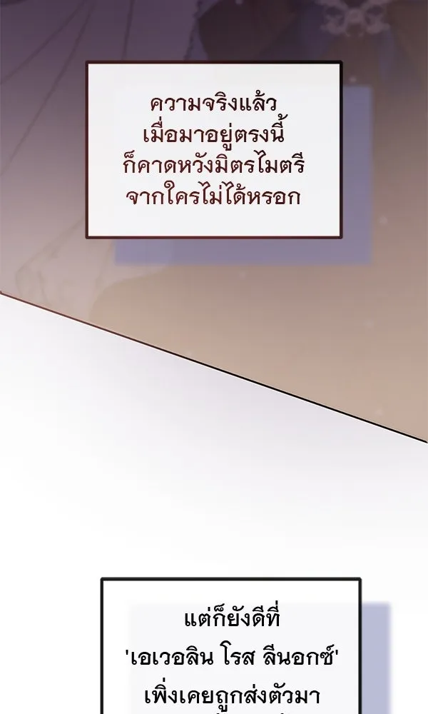 ชีวิตนี้เพื่อเธอ ตอนที่ 33 รูปที่ 65
