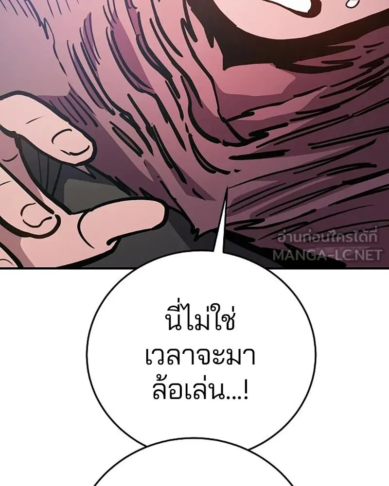 Player ตอนที่ 209 รูปที่ 93