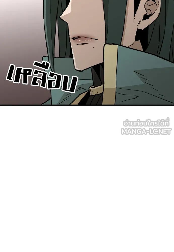 เส้นทางสู่เทพมาร ตอนที่ 9 รูปที่ 150