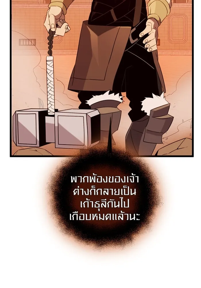 พลิกชะตาคว้าไอเทมระดับเทพ ตอนที่ 10 ความทรงจำของฮรุงนีร์ (2) รูปที่ 89