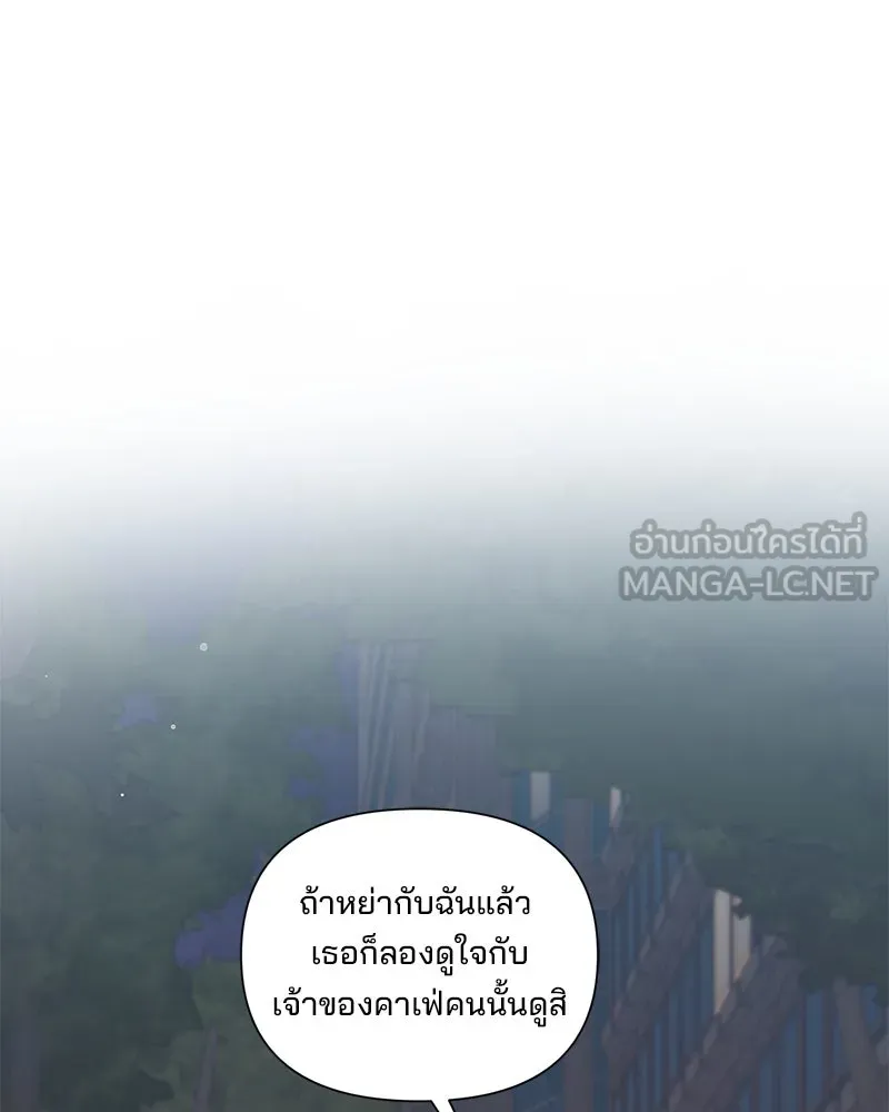 สามีที่ไม่ได้ขอ ตอนที่ 29 รูปที่ 63