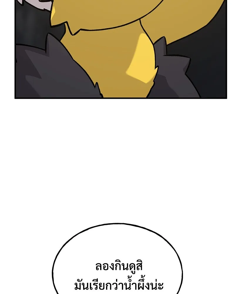 ปลูกผักพิชิตหอคอย ตอนที่ 24 รูปที่ 52