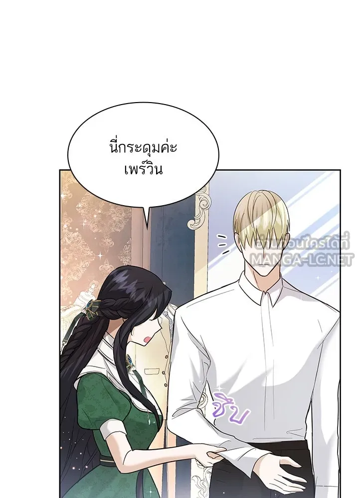 อดีตภรรยาของพระเอกหนุ่มจอมคลั่งรัก ตอนที่ 13 รูปที่ 96