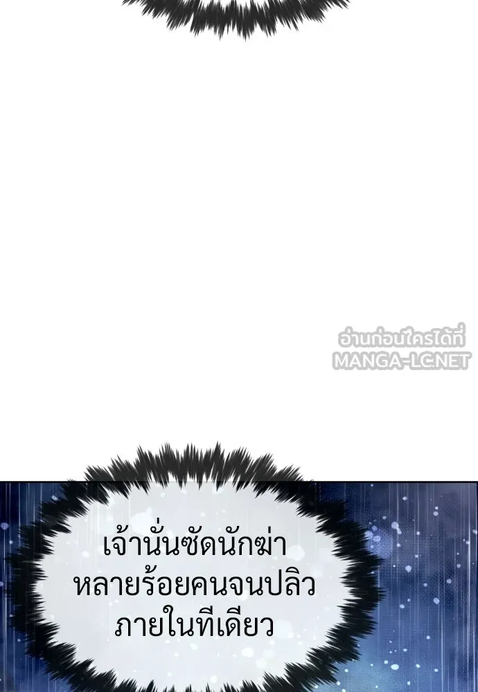 นักฆ่าย้อนวัย ตอนที่ 130 รูปที่ 3