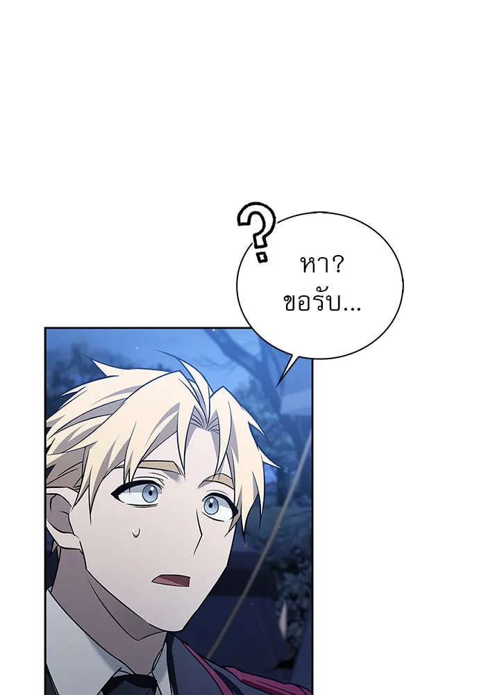 ผมไม่ได้เก่งอย่างที่คิด ตอนที่ 11 รูปที่ 62