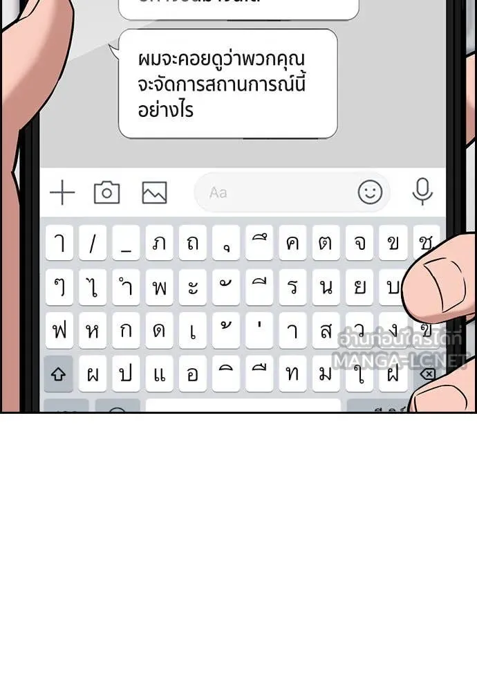 การศึกษาที่แท้จริง ตอนที่ 210 รูปที่ 79