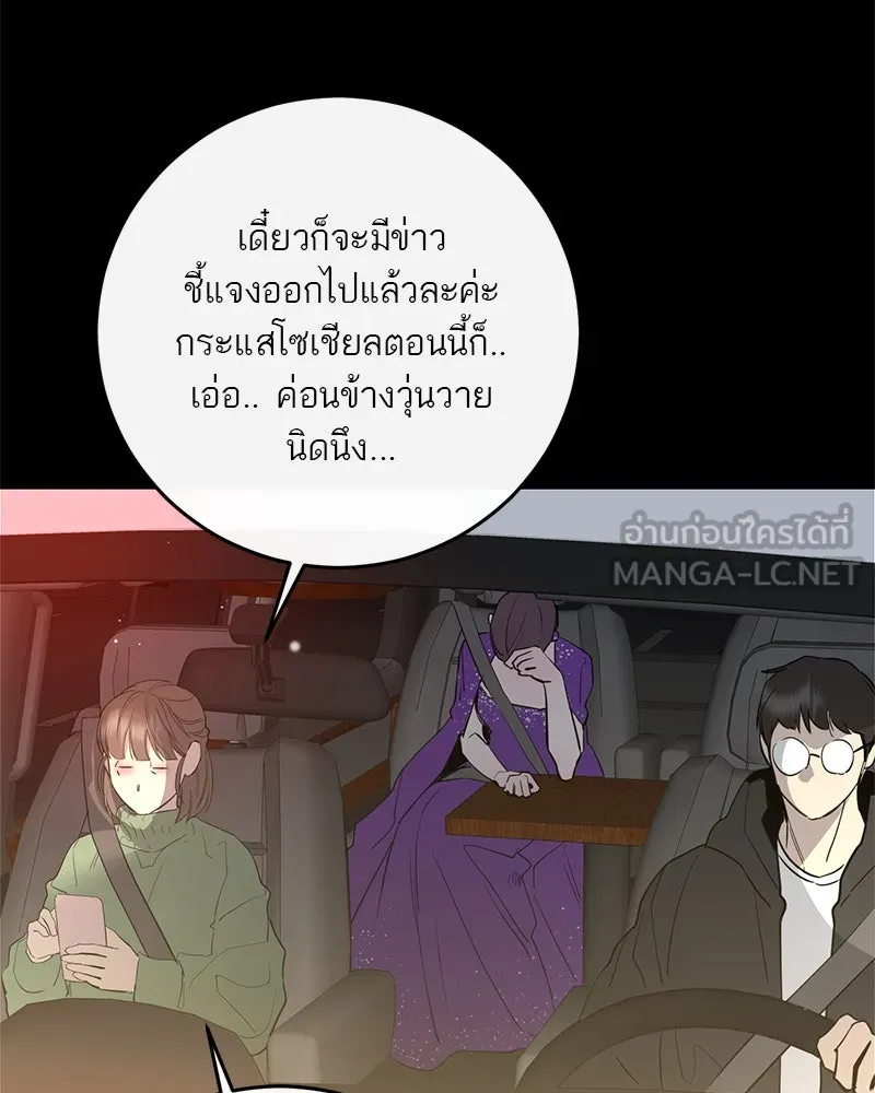 ตำนานเทพธิดาตกสวรรค์ ตอนที่ 79 รูปที่ 135