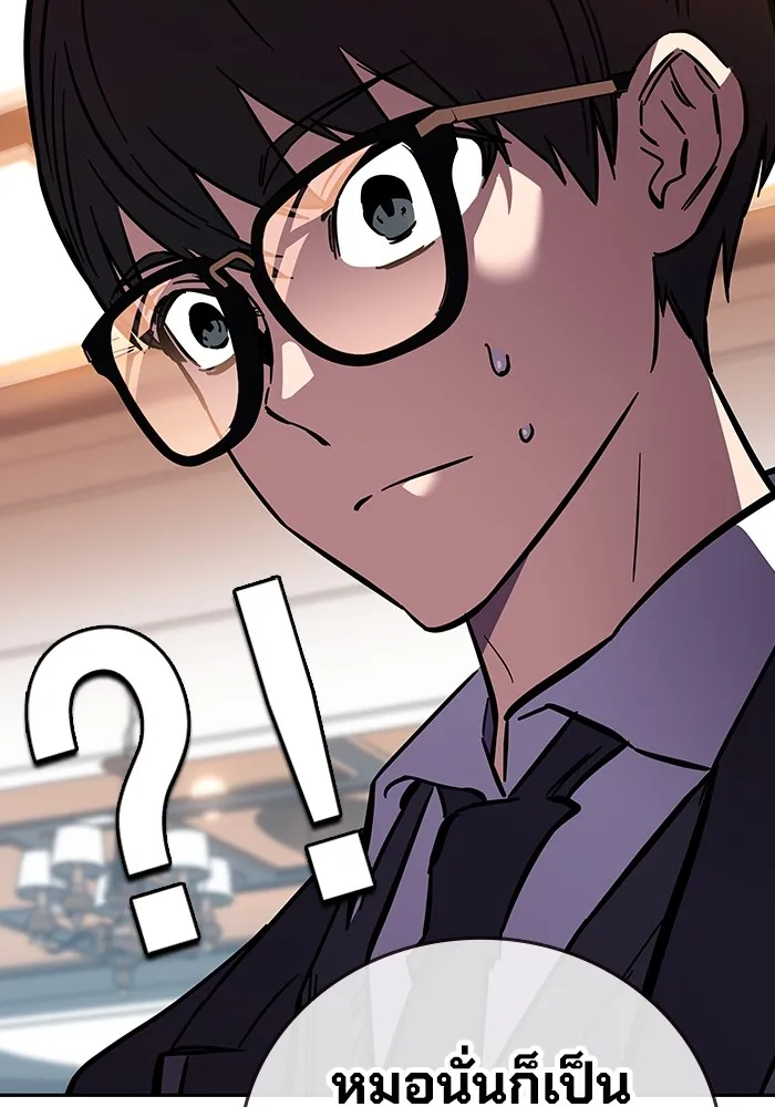 มหาสงครามคนแกร่ง ตอนที่ 2 ยุนกามิน รูปที่ 155