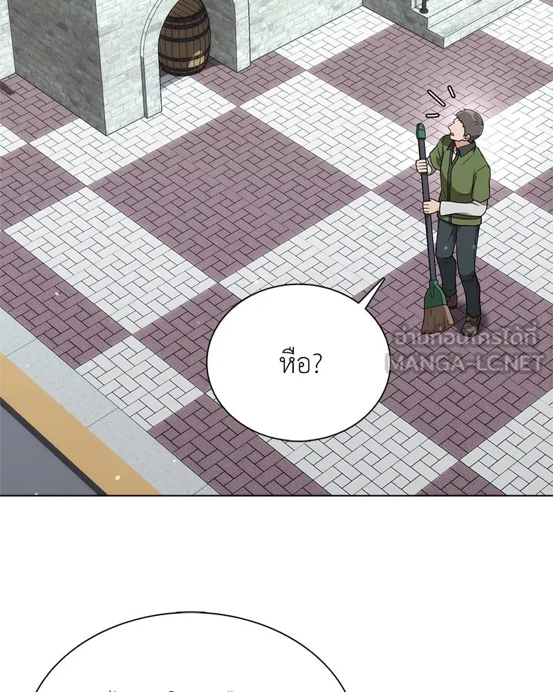 คนสวนโลกฮันเตอร์ ตอนที่ 5 รูปที่ 15