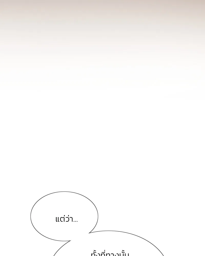 เซเรน่า ตอนที่ 81 รูปที่ 91