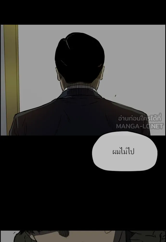 ปั่นสู้ฝันbrWind Breaker ตอนที่ 83 รูปที่ 90