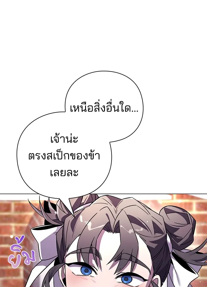 คืนแห่งโทแกบี ตอนที่ 20 รูปที่ 139