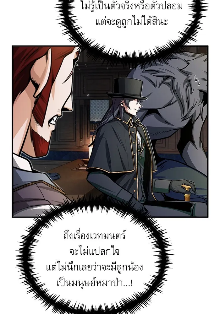 ศาสตราจารย์จำเป็นแห่งอะคาเดมี ตอนที่ 27 รูปที่ 86