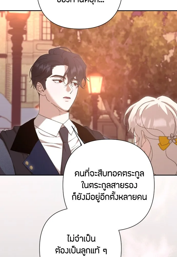 แด่ใจที่ไร้รัก ตอนที่ 67 รูปที่ 5