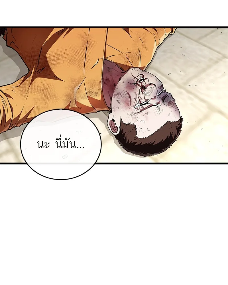 สุดยอดเทรนเนอร์แห่งยุทธภพ ตอนที่ 13 สุดยอดเพื่อนร่วมงาน รูปที่ 80