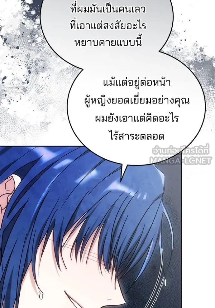 เจ้าสาวอัคนีดำ ตอนที่ 85 รูปที่ 141