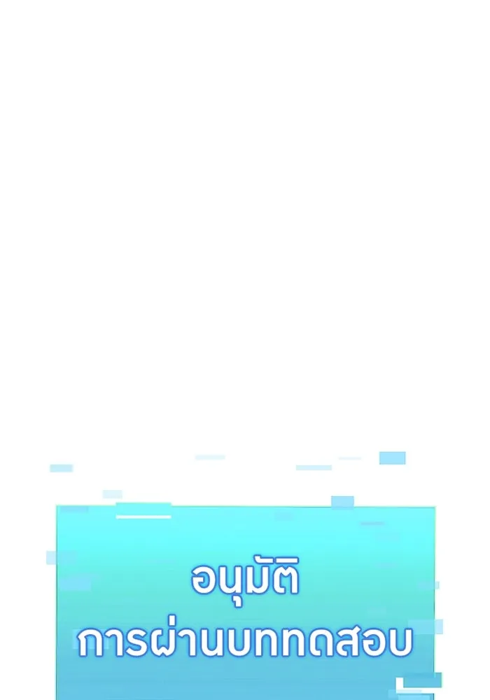 เพลเยอร์เลือดเทวะ ตอนที่ 3 บททดสอบของประตู รูปที่ 212