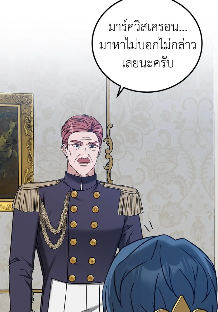 ครอบครัวพรรค์นั้น ฉันไม่มีวันกลับไป ตอนที่ 55 รูปที่ 35