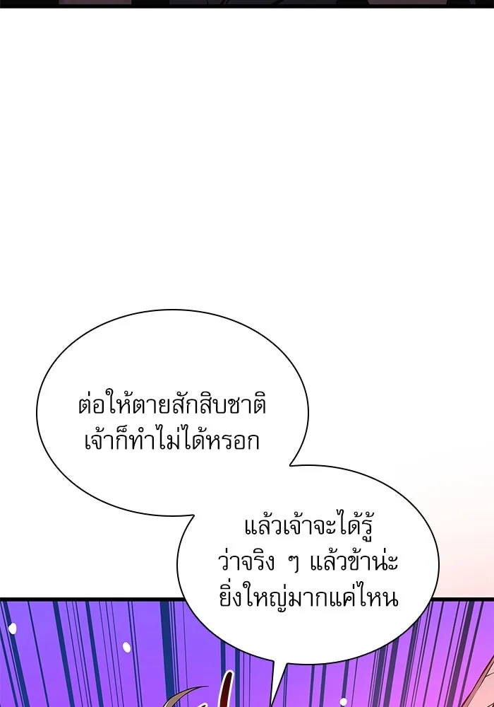 ลับลางลวง ตอนที่ 63 อดีตของชองรยอง รูปที่ 149