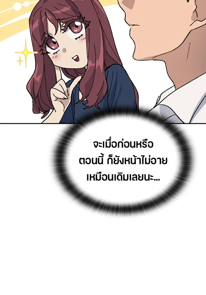 ตั้งแคมป์ฮีลใจในต่างโลก ตอนที่ 33 รูปที่ 28