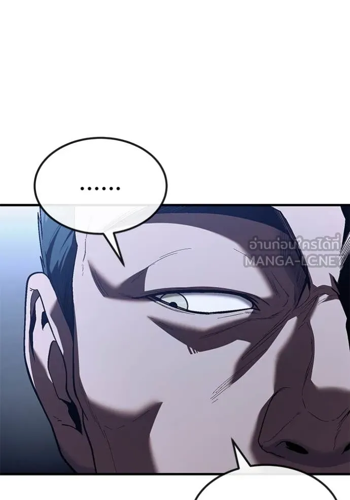 สนิมเชือดเลือดสาด ตอนที่ 43 รูปที่ 109