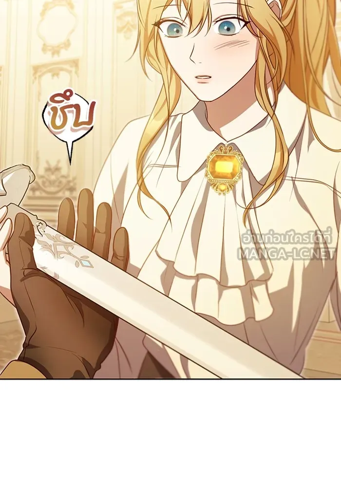 ทางหลุดพ้นของนักบุญลวง ตอนที่ 34 รูปที่ 24