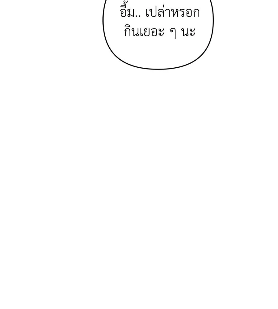 เพื่อนกันมันส์เกิน ตอนที่ 20 รูปที่ 104