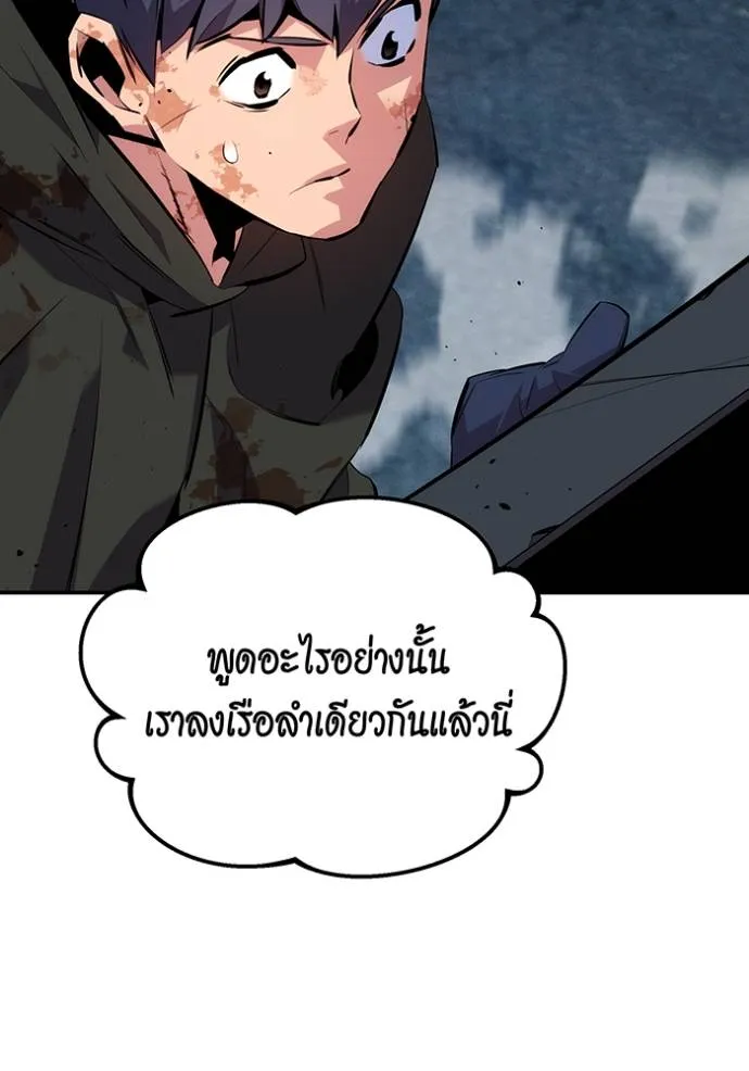 แยกร่างล่าอัตโนมัติ ตอนที่ 114 รูปที่ 44