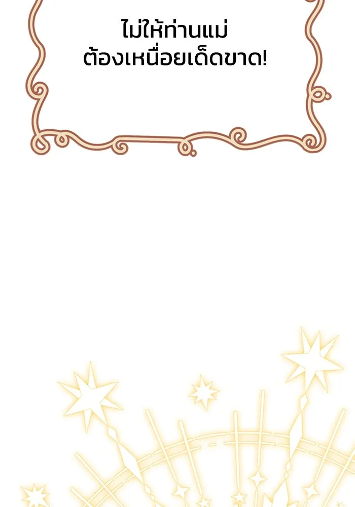 ไหนบอกว่าฉันใกล้ตาย ตอนที่ ตอนพิเศษ 6 รูปที่ 65