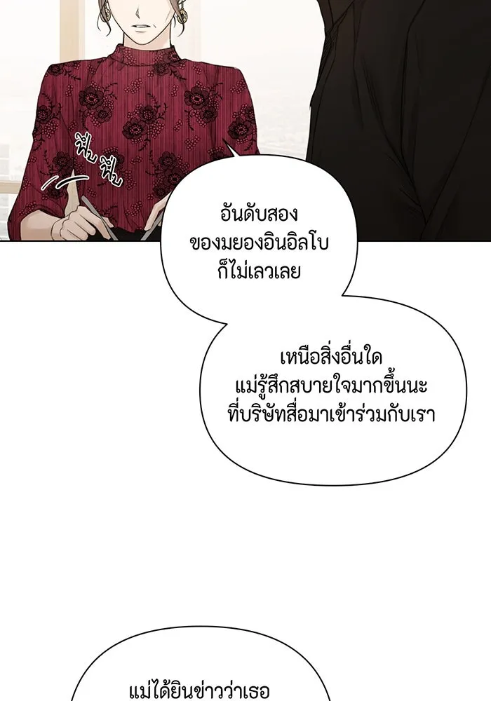 เพียงรุ่งอรุณ ตอนที่ 32 รูปที่ 10