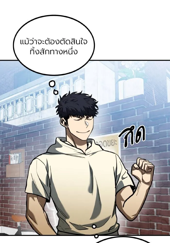 ราชาแห่งอ็อกทากอน ตอนที่ 37 รูปที่ 53